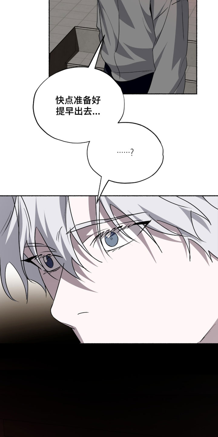 心跳共鸣排版技巧漫画,第64章：主动发消息1图