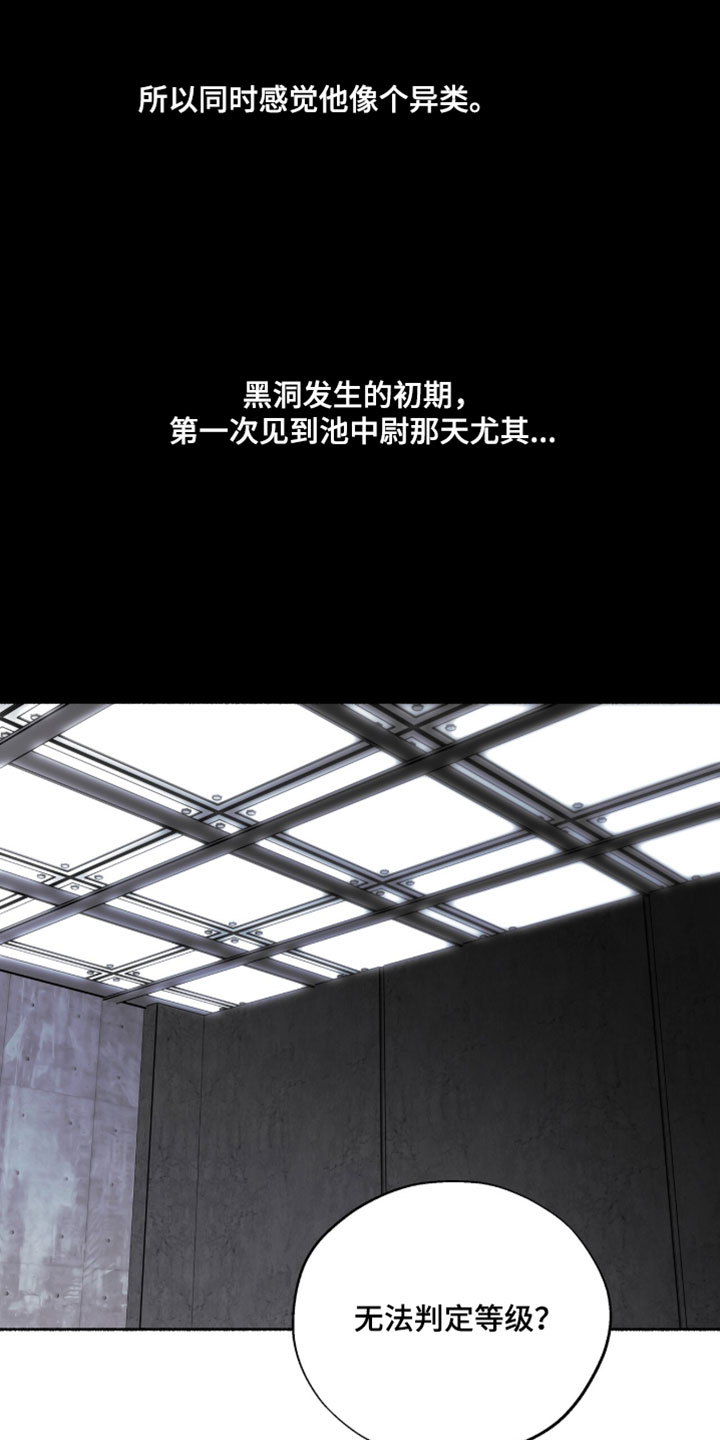 心跳共鸣漫画,第63章：特别的能力者4图