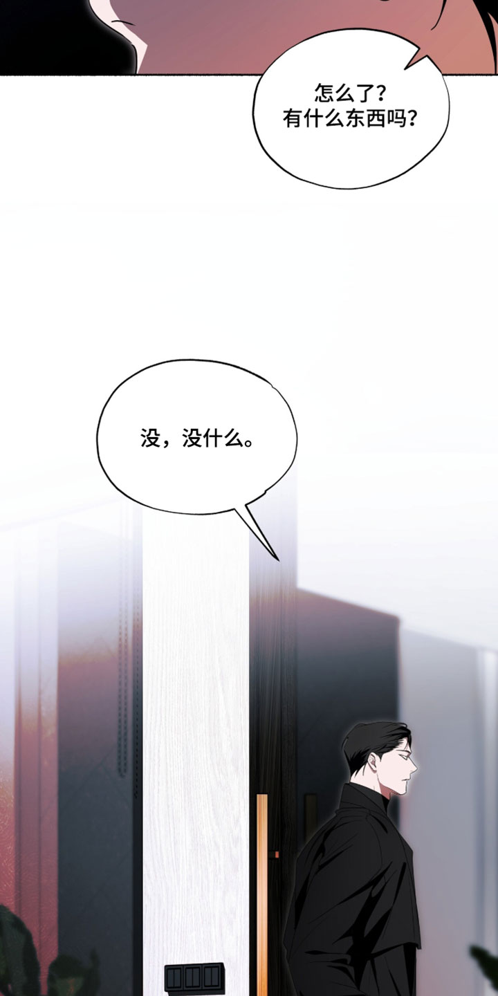 心跳共鸣素材漫画,第62章：没有任何血缘关系5图