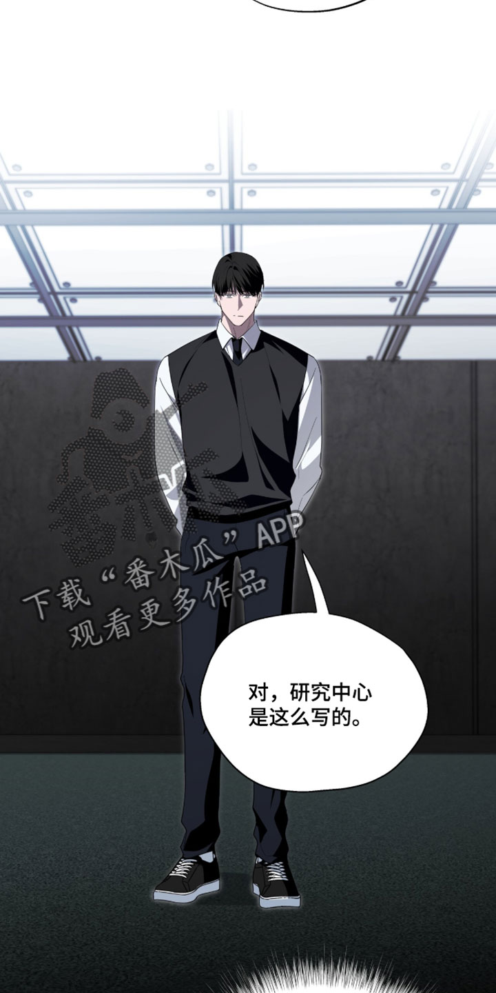 心跳共鸣漫画,第63章：特别的能力者5图