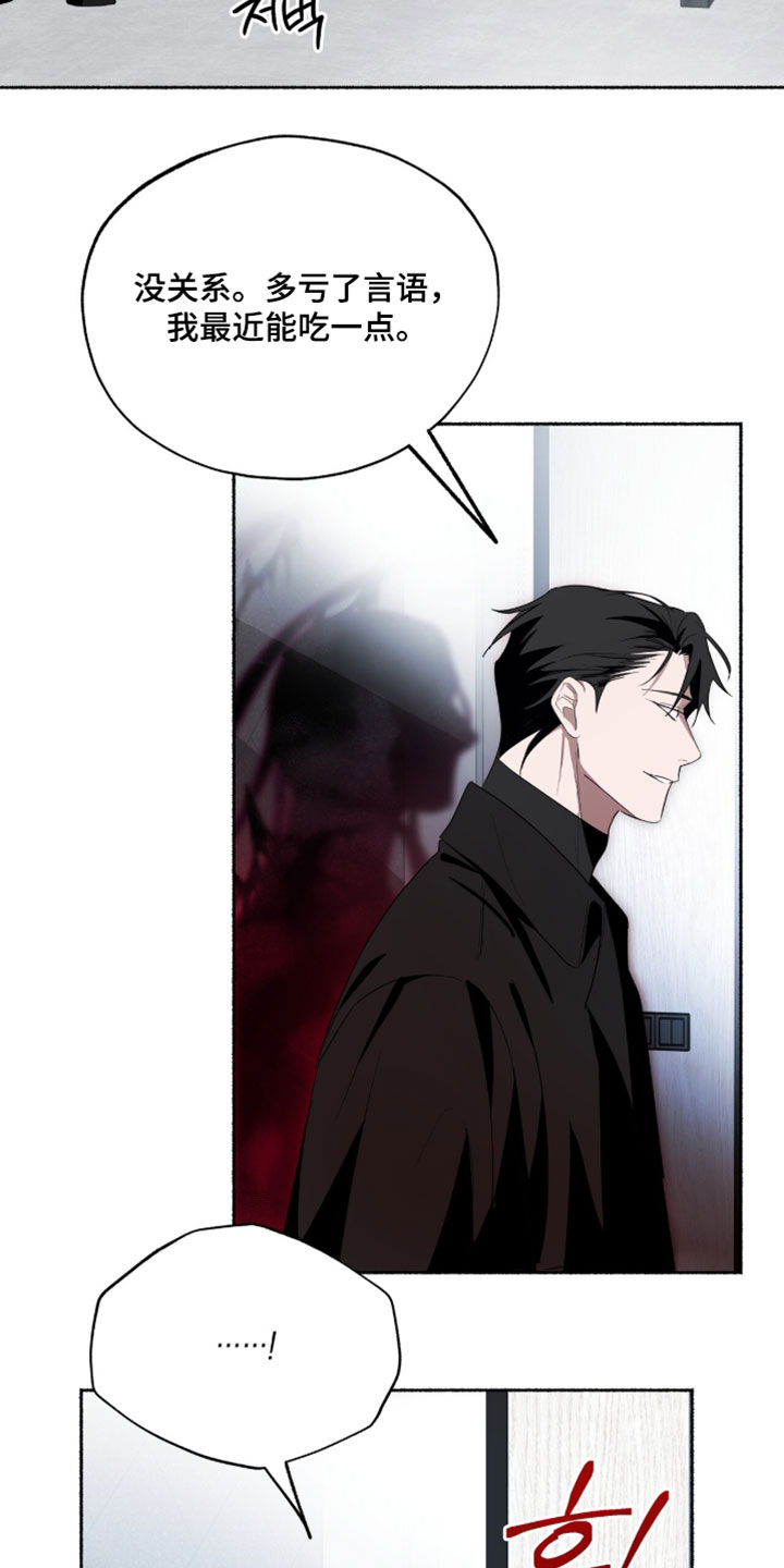 心跳共鸣素材漫画,第62章：没有任何血缘关系3图