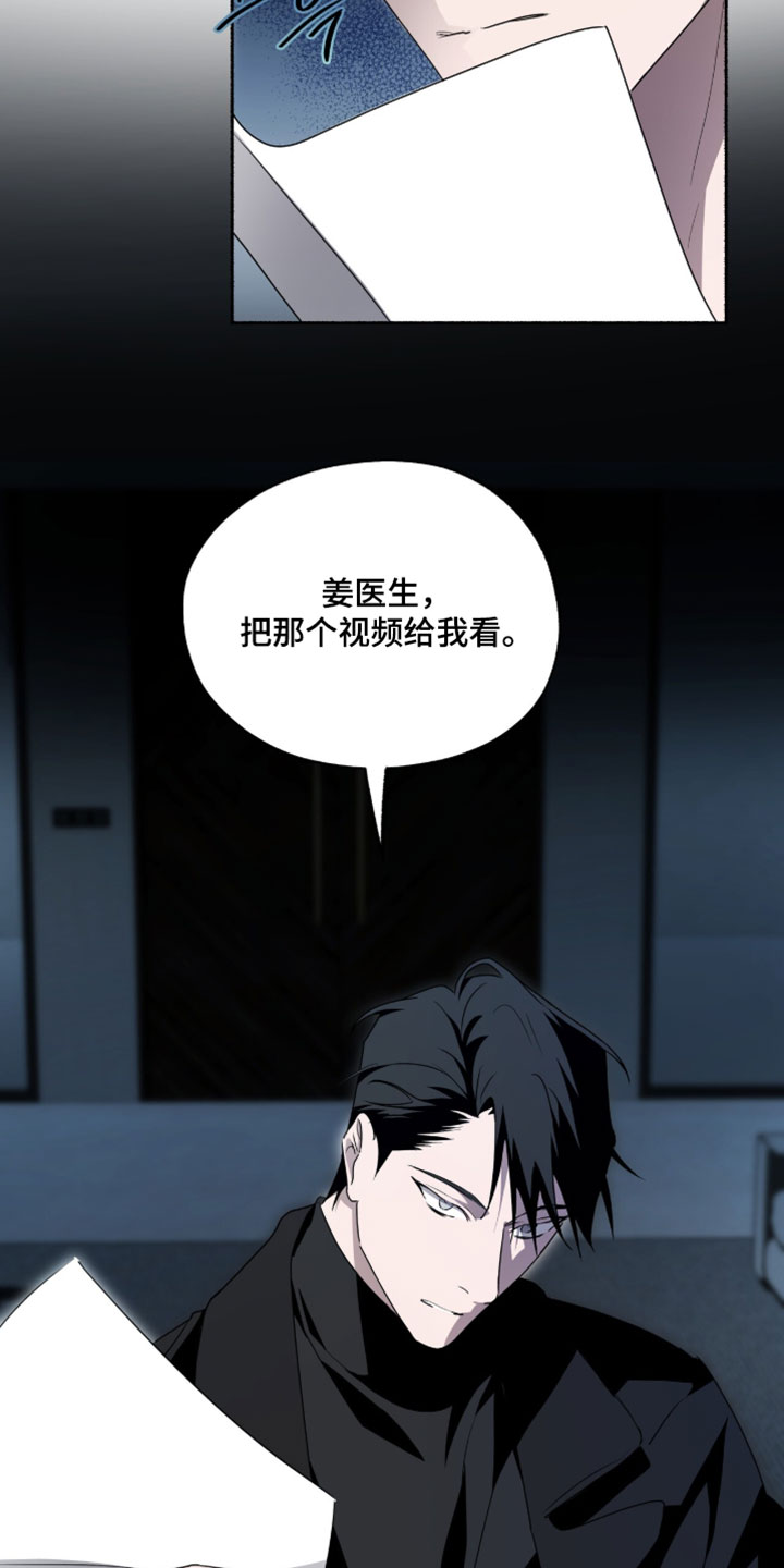 心跳共鸣漫画,第62章：没有任何血缘关系4图