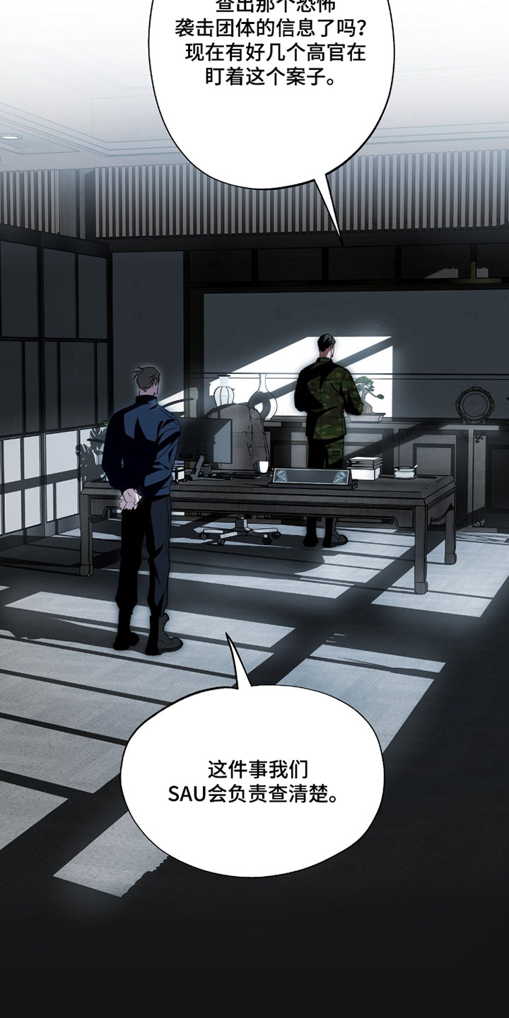 心脏不好早期10个征兆漫画,第59章：我怎么可能不知道？3图