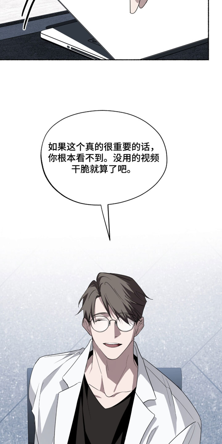 心跳共鸣素材漫画,第62章：没有任何血缘关系2图