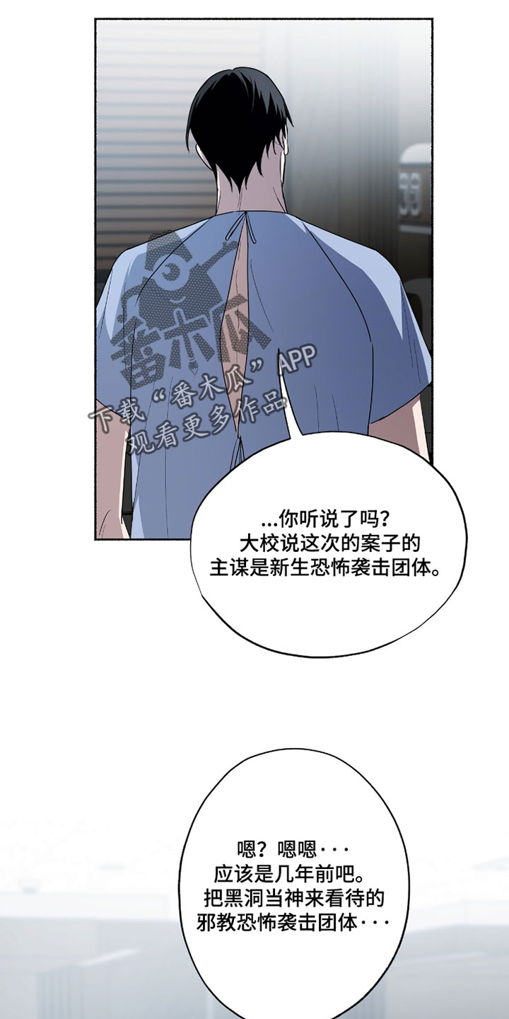 心跳过快漫画,第60章：隐瞒2图