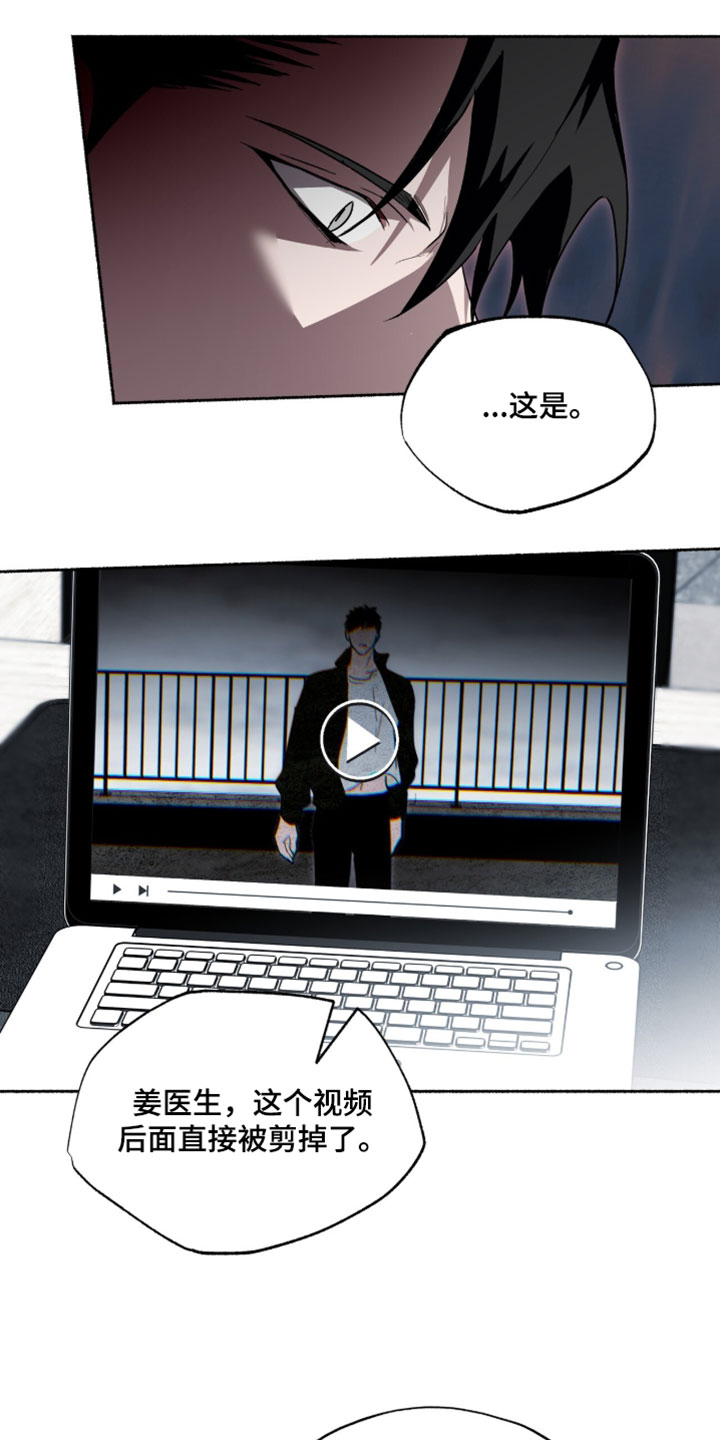 心跳共鸣漫画,第62章：没有任何血缘关系4图