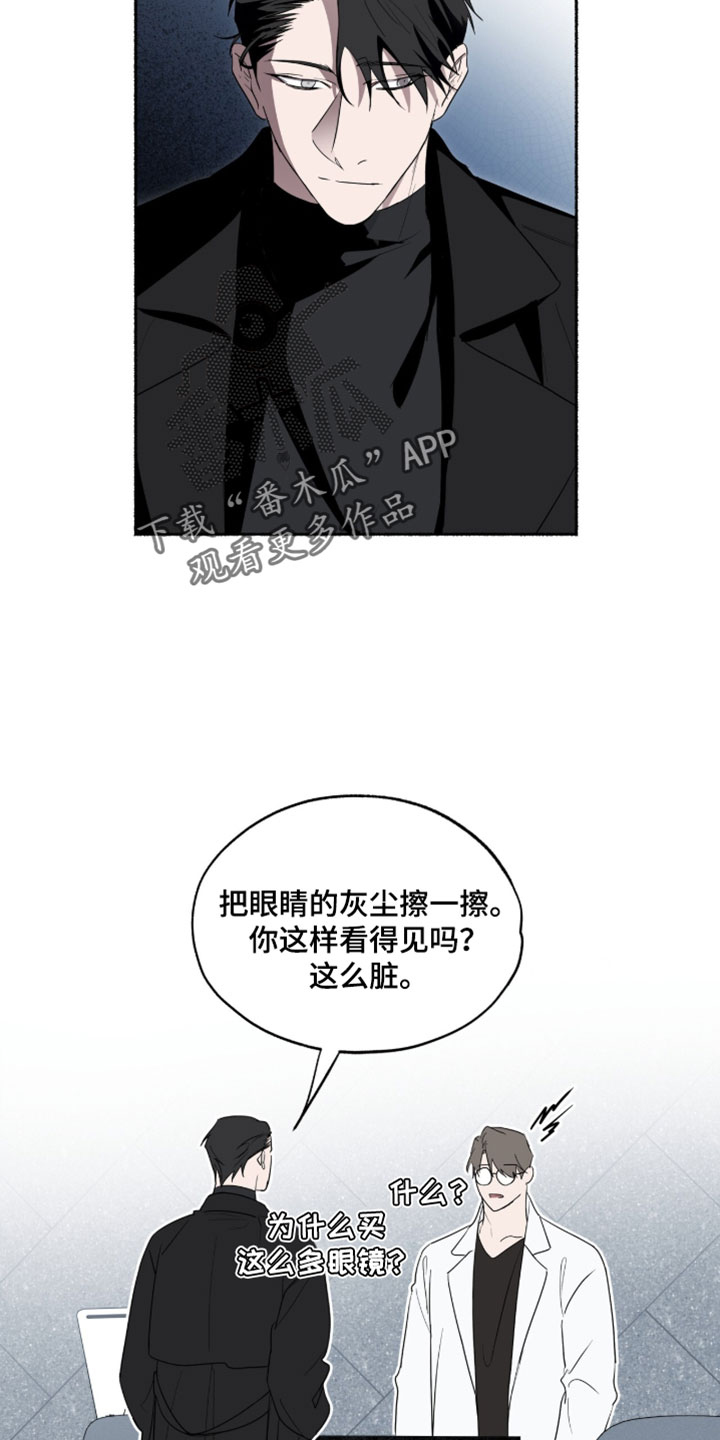心跳共鸣素材漫画,第62章：没有任何血缘关系1图