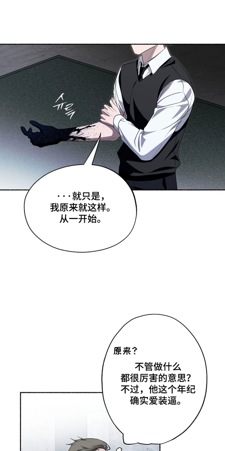 第64章：主动发消息3