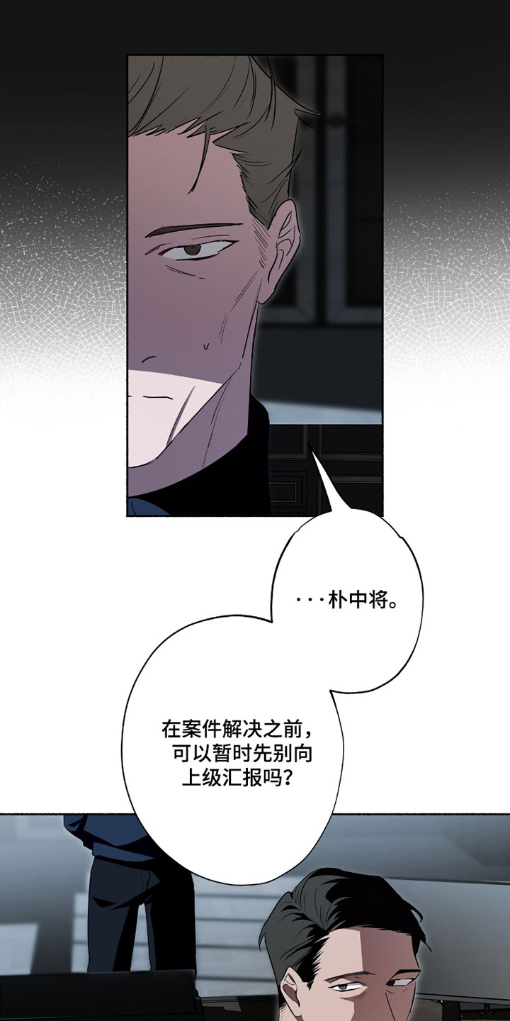 心脏不好早期10个征兆漫画,第59章：我怎么可能不知道？4图