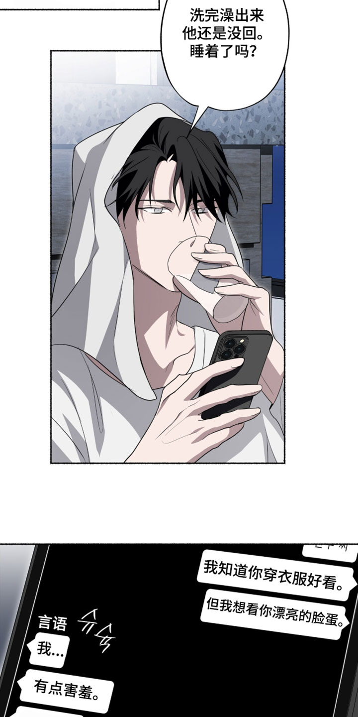 心跳共鸣漫画,第61章：好久没回家1图