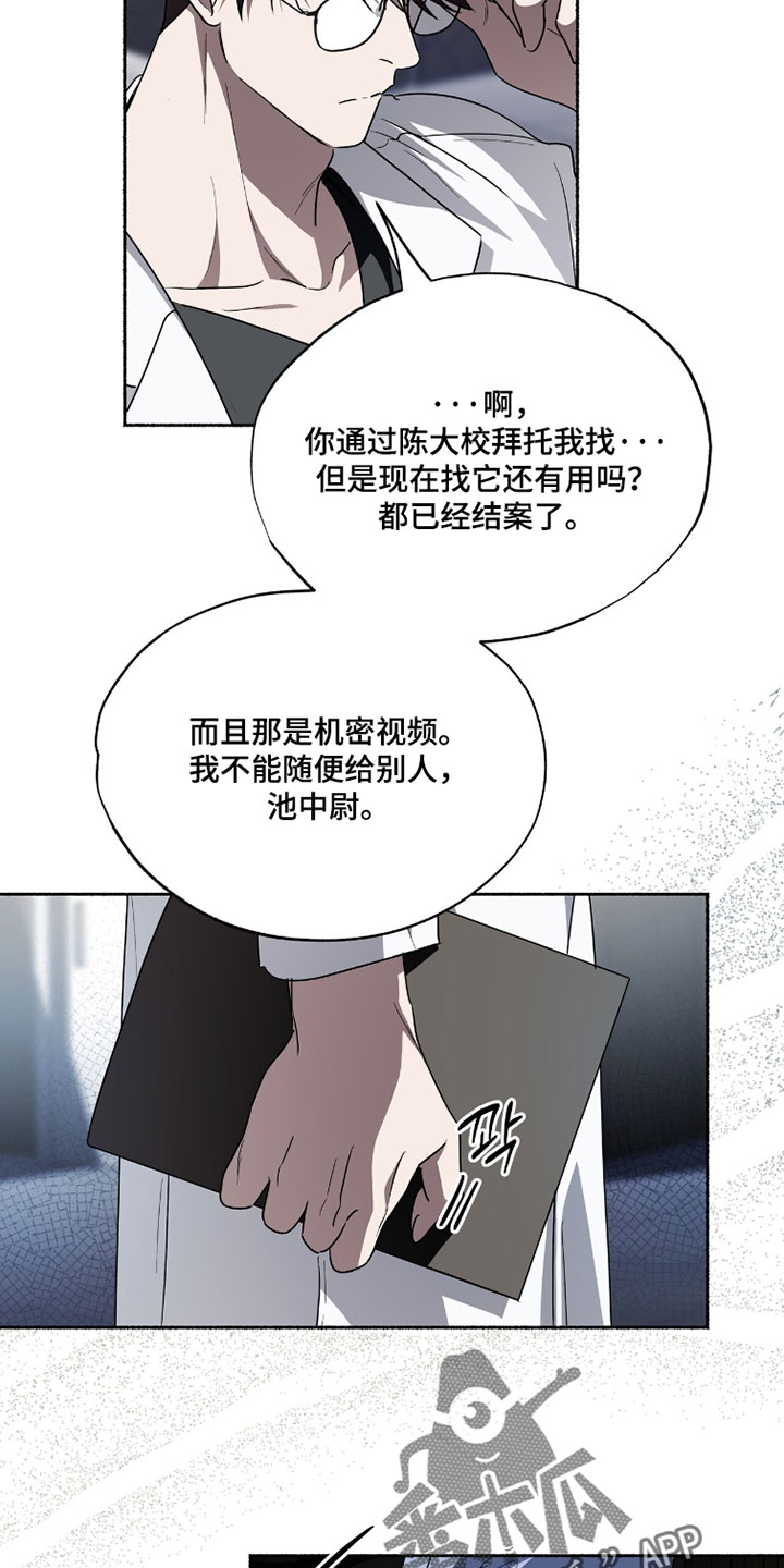 心跳过快漫画,第60章：隐瞒5图