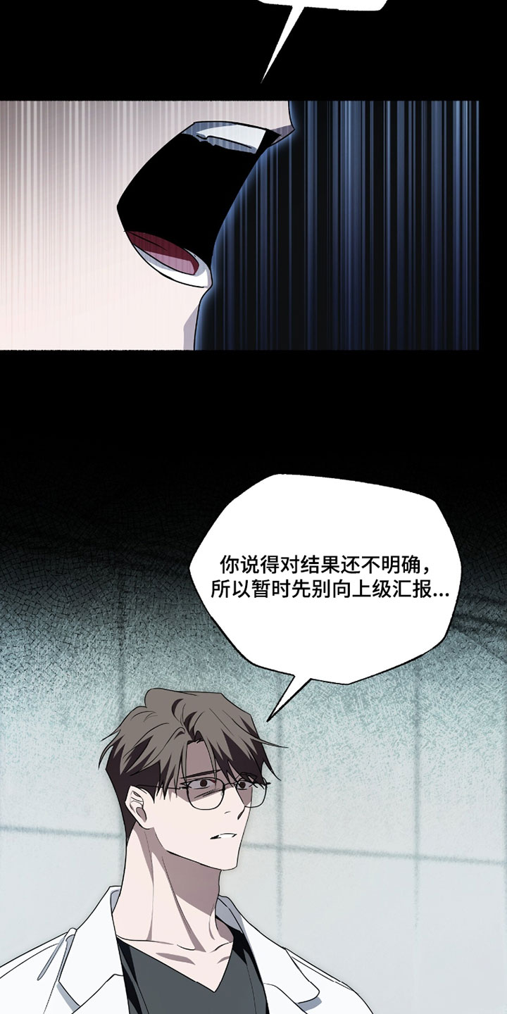 心跳共鸣漫画,第60章：隐瞒4图