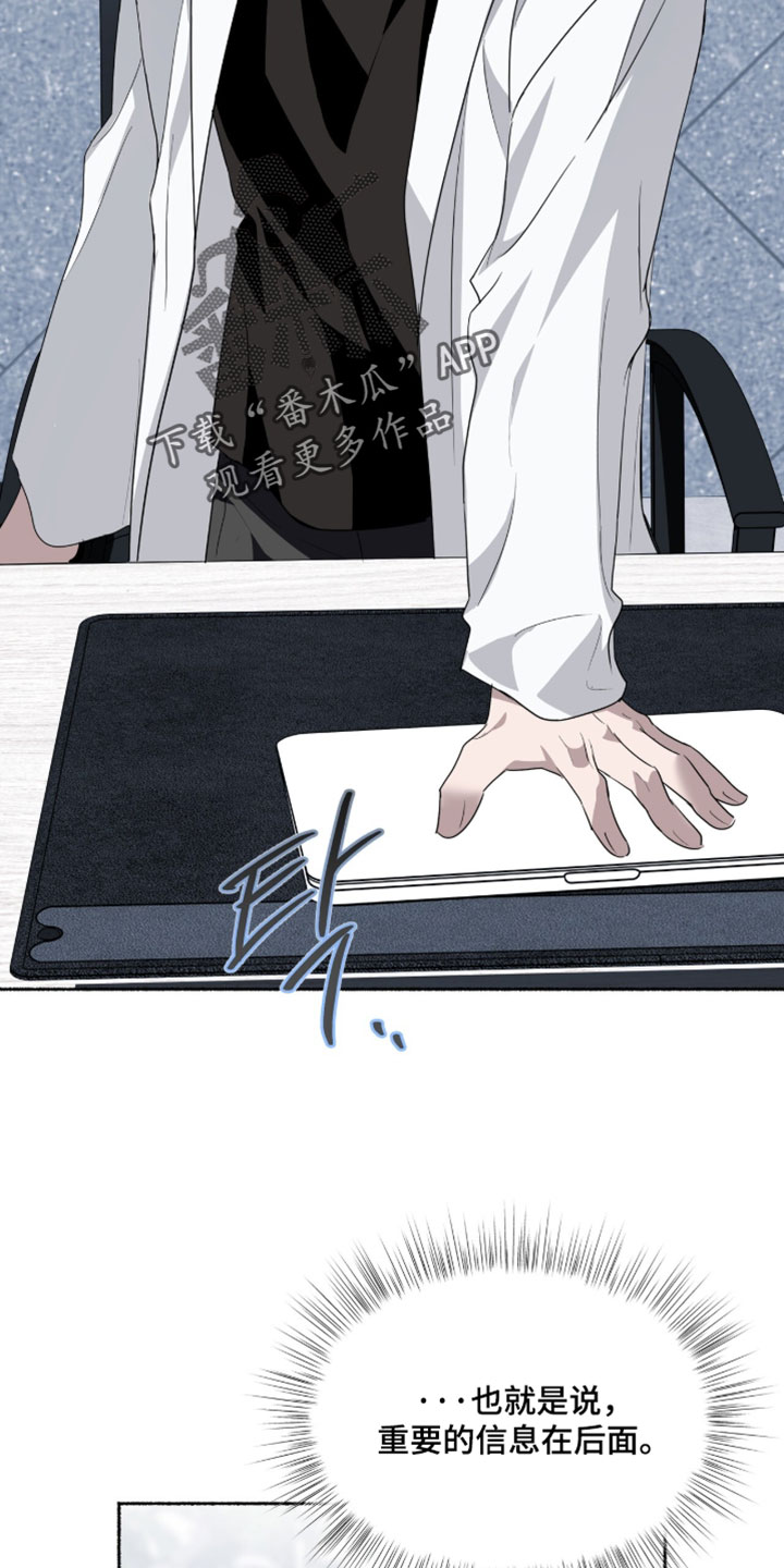 心跳共鸣素材漫画,第62章：没有任何血缘关系3图