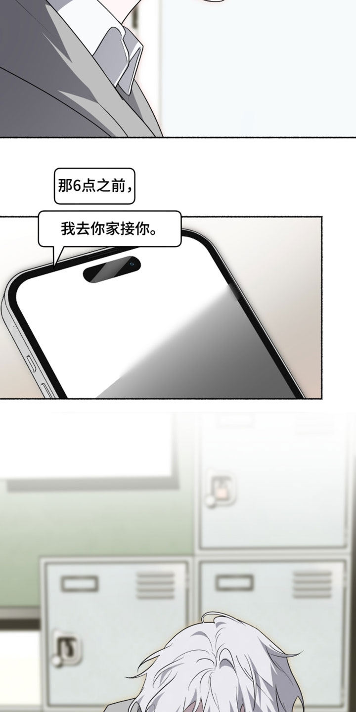 心跳有鸣叫声漫画,第64章：主动发消息5图