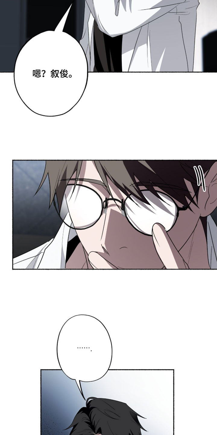 心跳共鸣素材漫画,第62章：没有任何血缘关系5图