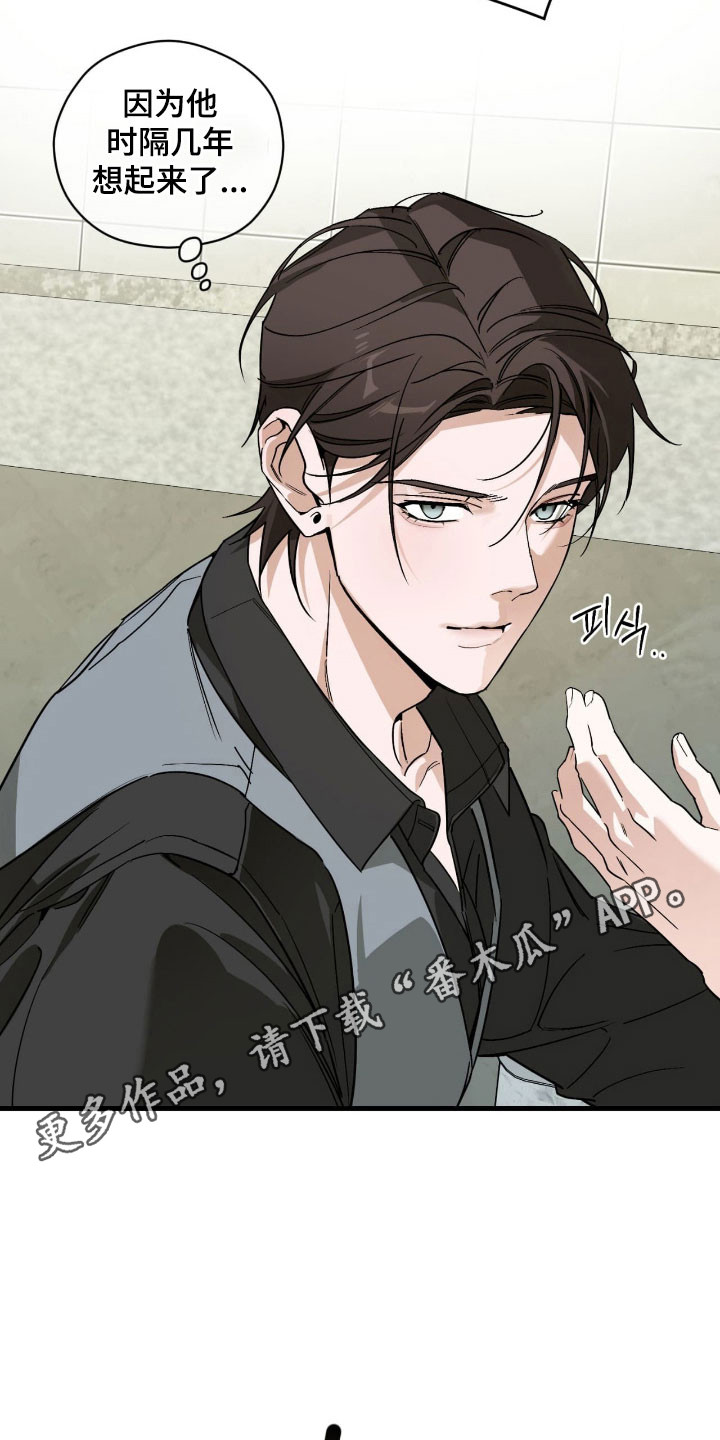 能力者ace最强组合漫画,第42章：噪音影响1图