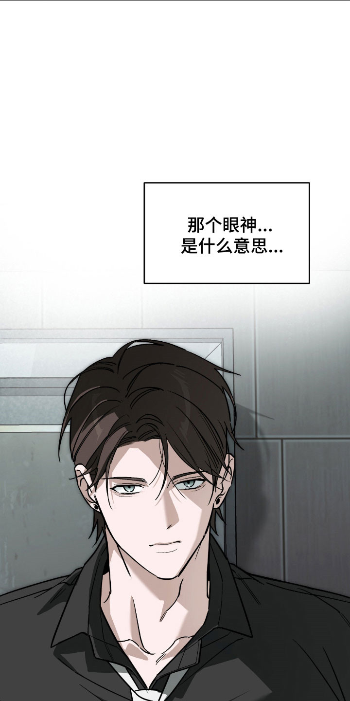 能力者001漫画,第46章：爆发保证5图