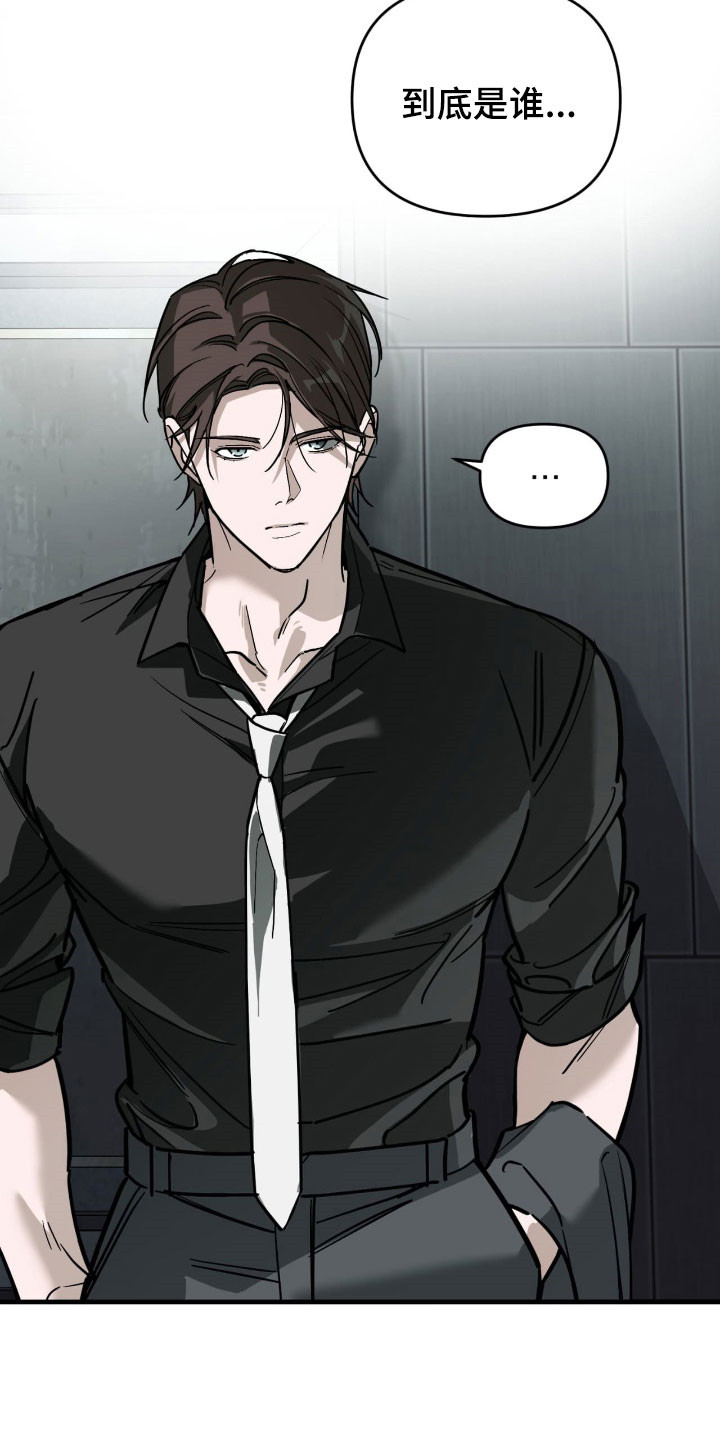 能力者001漫画,第46章：爆发保证2图