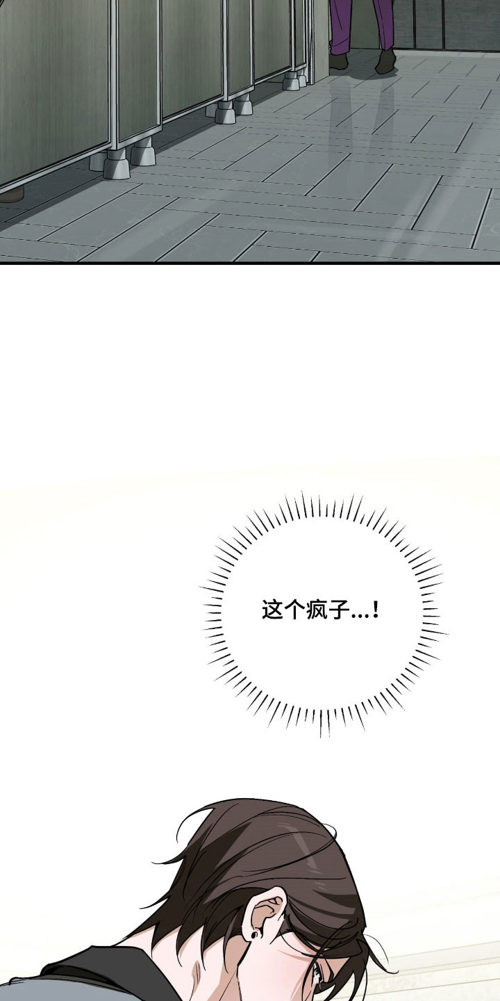 能力者猎人漫画,第42章：噪音影响1图