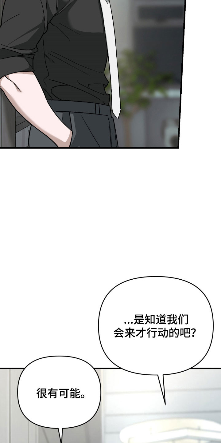 能力者001漫画,第46章：爆发保证5图