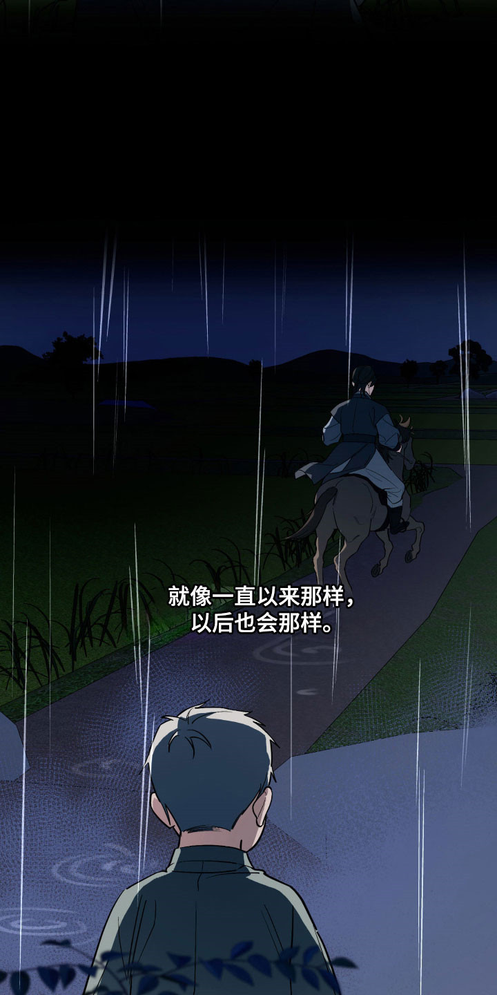 能力者动漫角色介绍漫画,第45章：历历在目1图