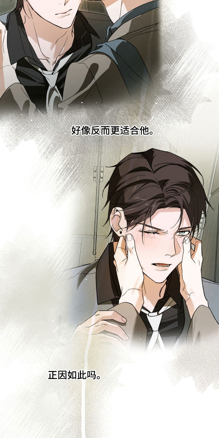 能力者ace最强组合漫画,第42章：噪音影响4图