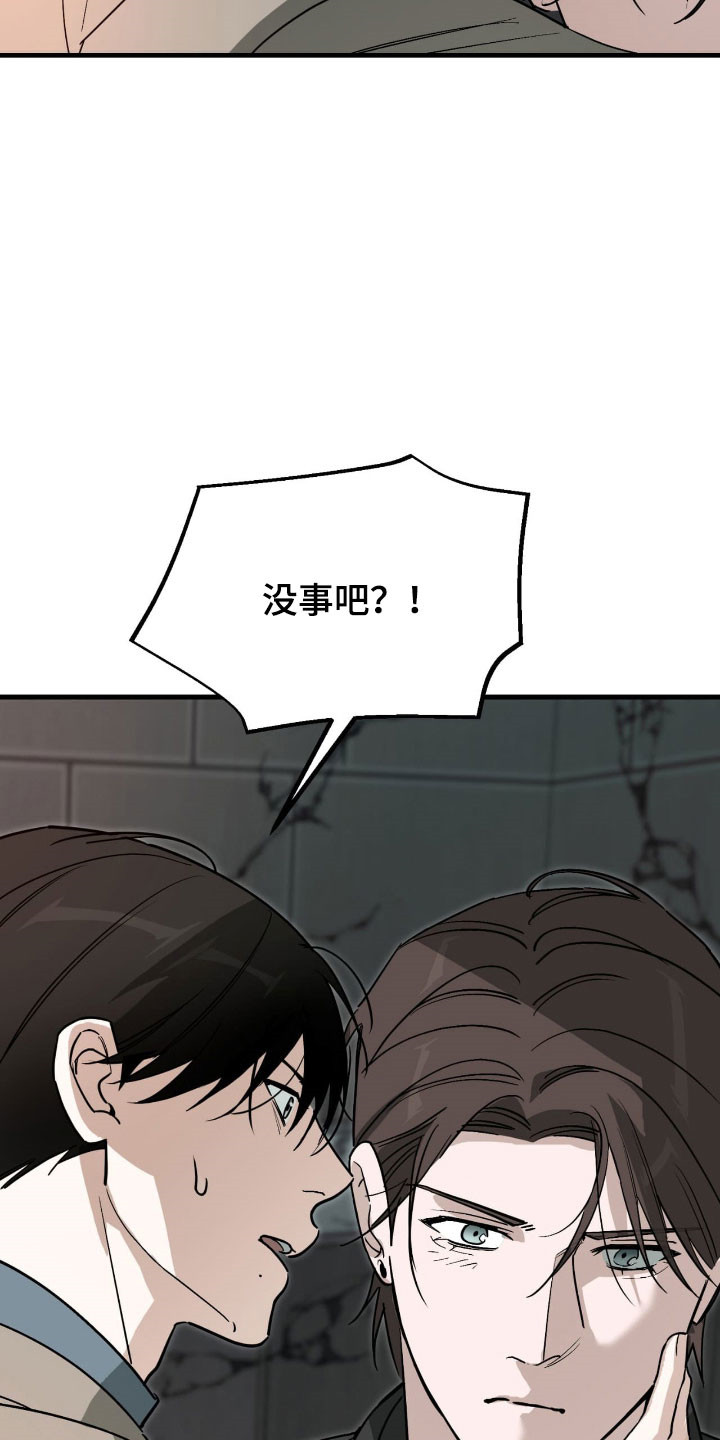 能力者金钟国追击战漫画,第47章：在梦里见过2图