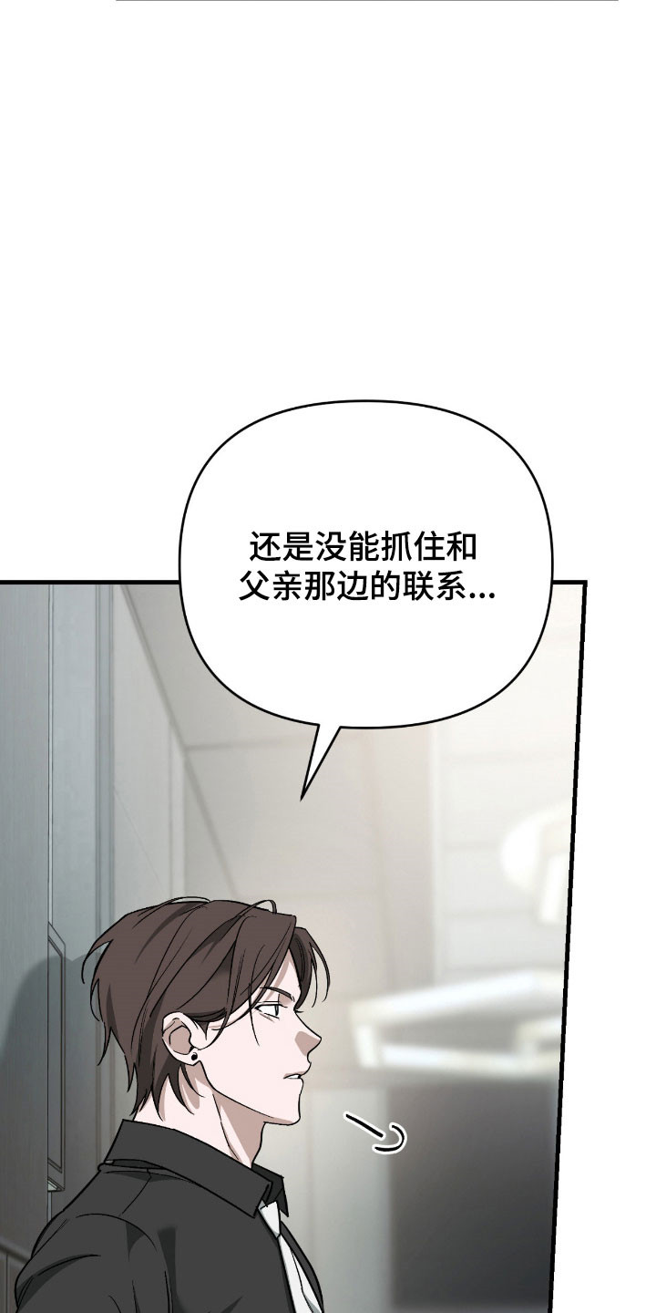 能力者001漫画,第46章：爆发保证4图