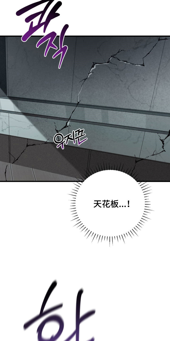 能力者金钟国追击战漫画,第47章：在梦里见过3图