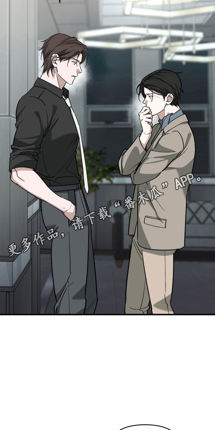 能力者001漫画,第46章：爆发保证1图