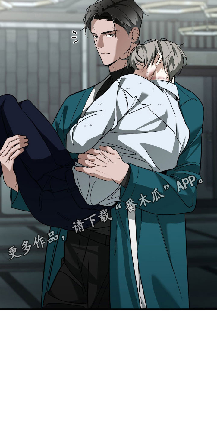 能力者禁猎区漫画,第44章：不想后悔3图