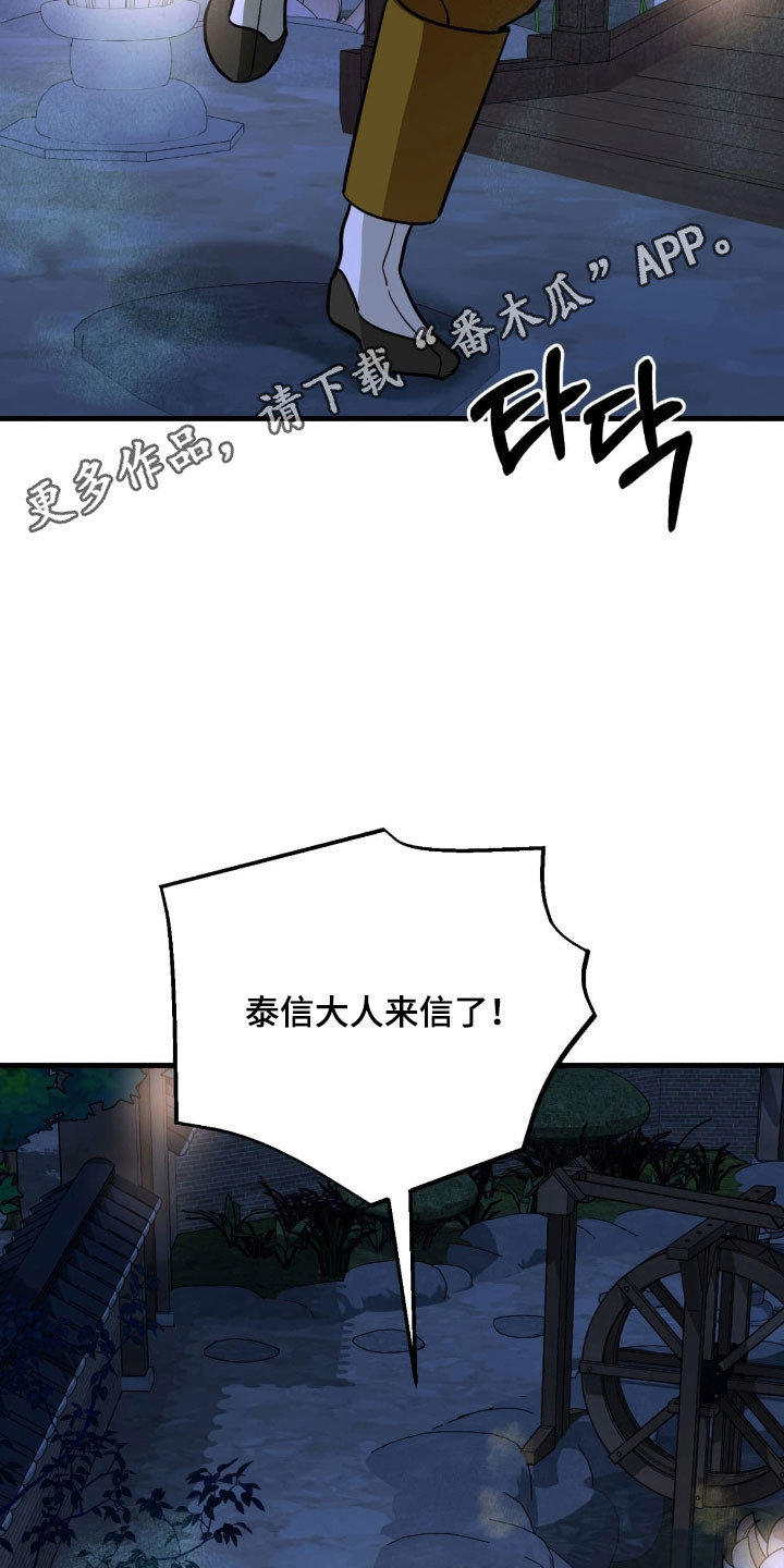 能力者动漫角色介绍漫画,第45章：历历在目1图