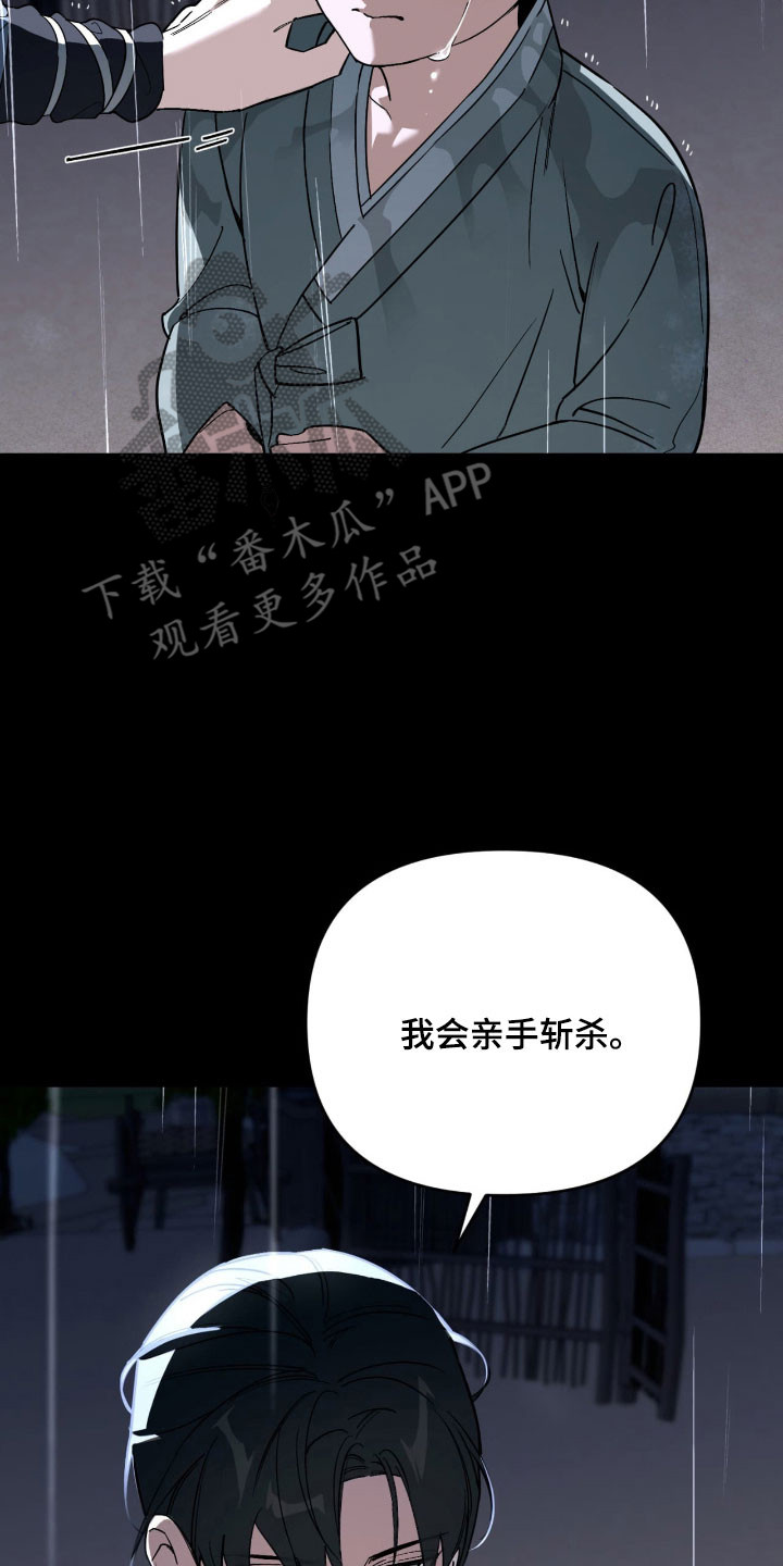 能力者小说漫画,第45章：历历在目5图