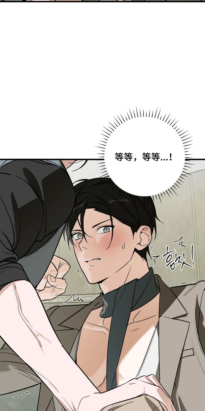 能力者猎人漫画,第42章：噪音影响4图