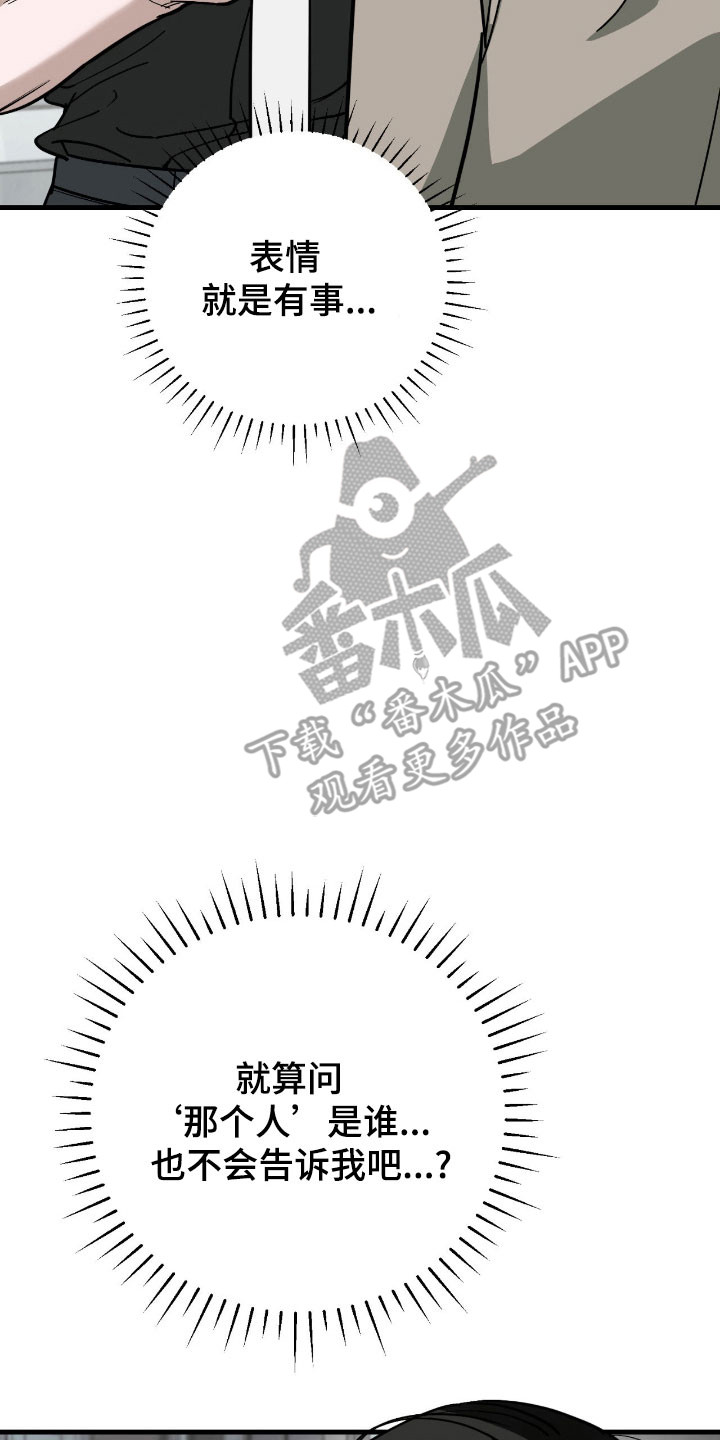 能力者禁猎区漫画,第46章：爆发保证3图