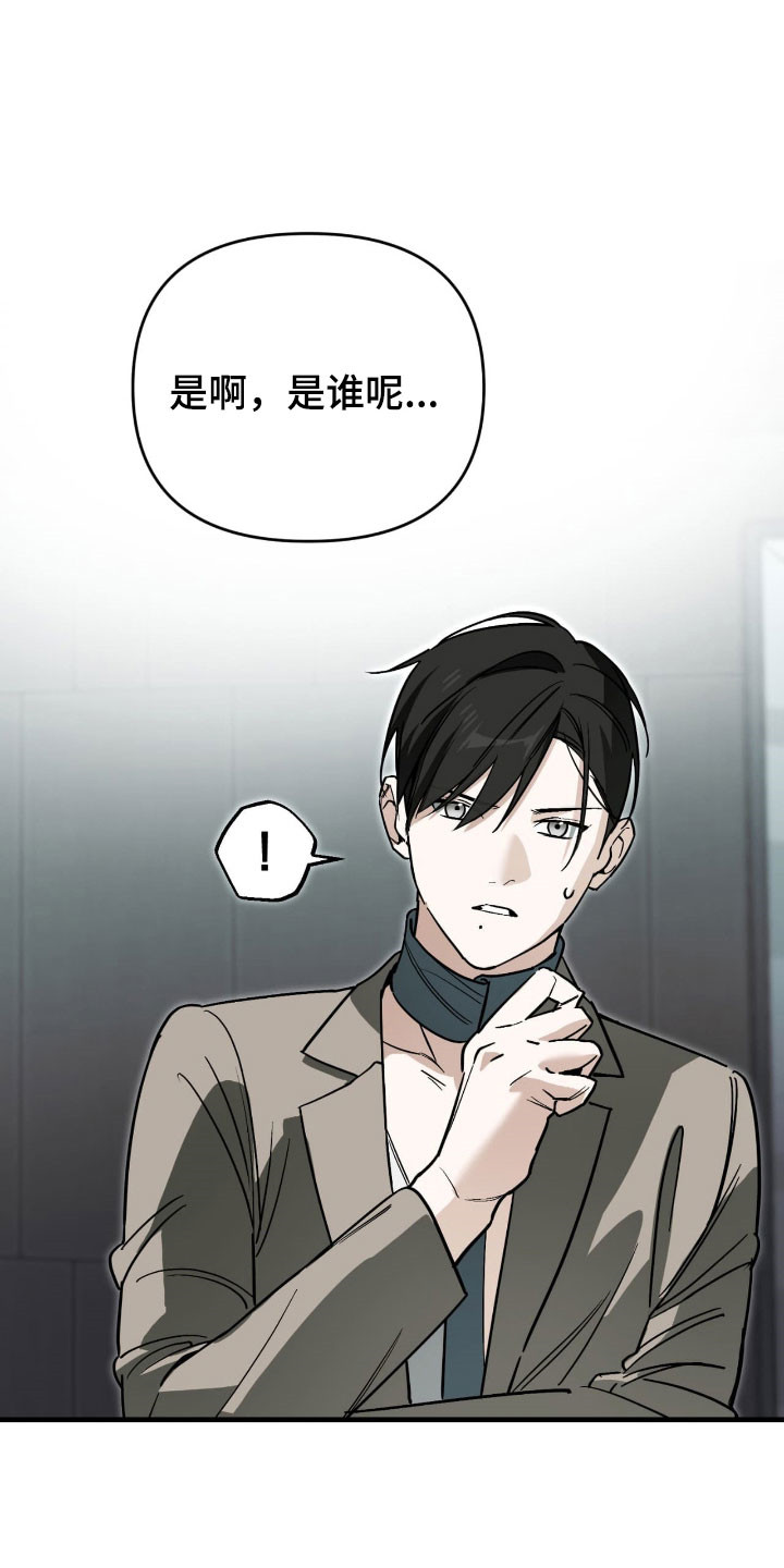 能力者001漫画,第46章：爆发保证3图