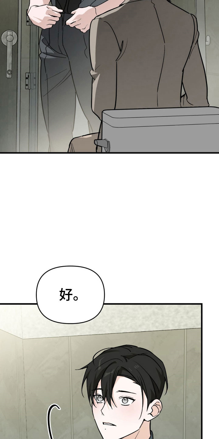 能力者禁猎区漫画,第43章：期待实现5图