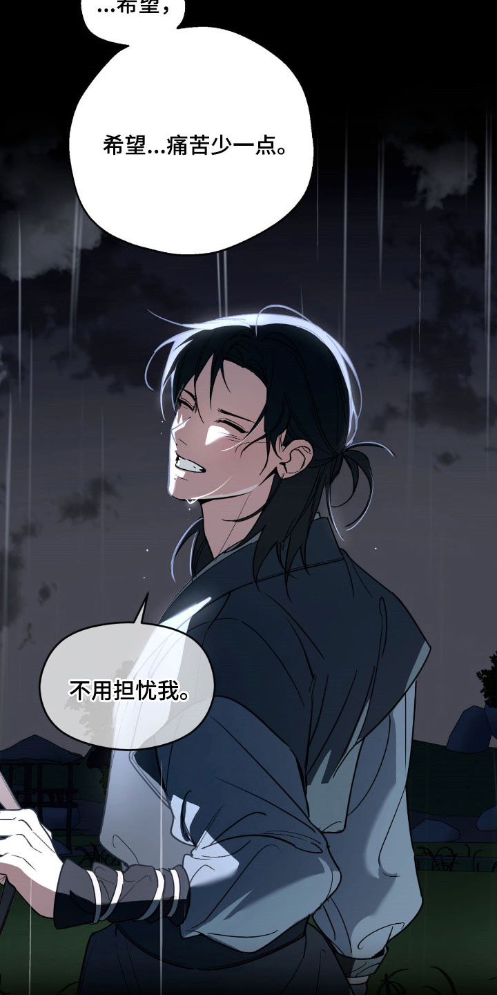 能力者实力分析漫画,第45章：历历在目5图