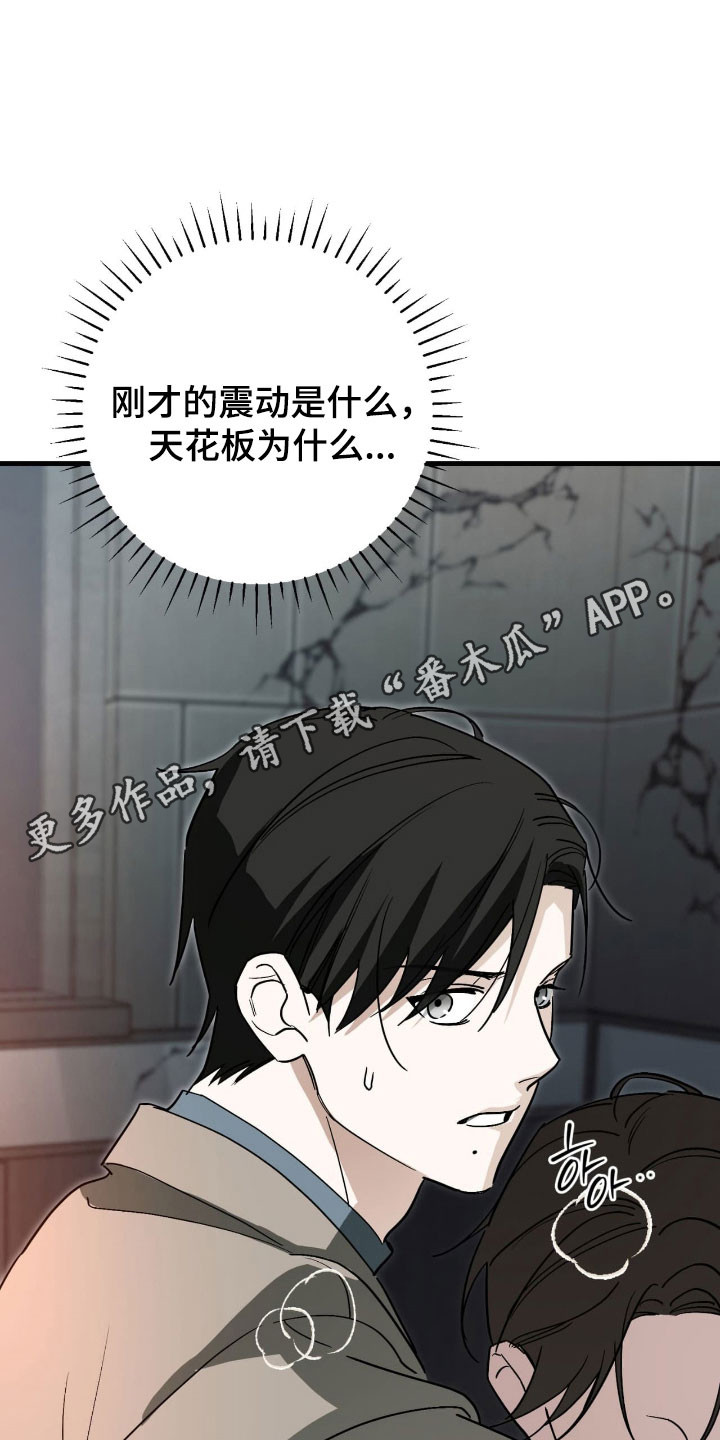 能力者金钟国追击战漫画,第47章：在梦里见过1图