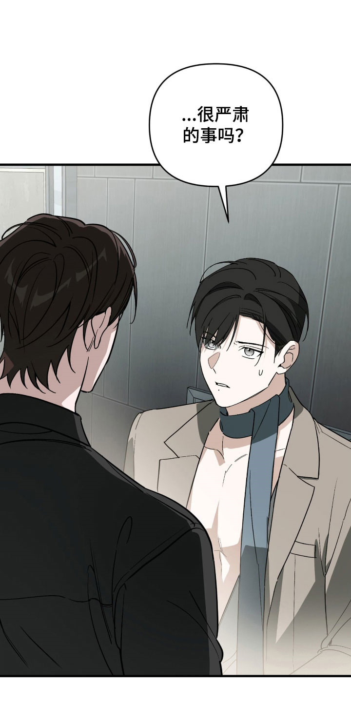 能力者禁猎区漫画,第46章：爆发保证1图