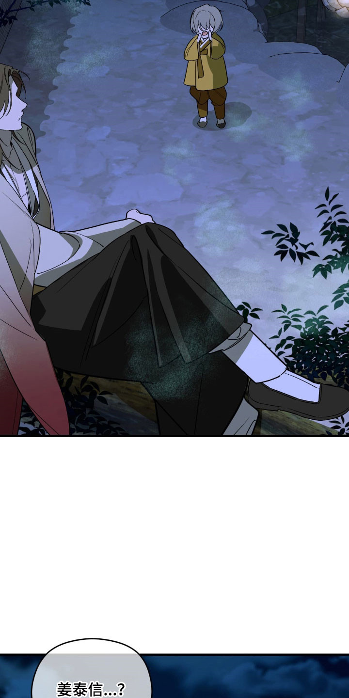 能力者动漫角色介绍漫画,第45章：历历在目2图