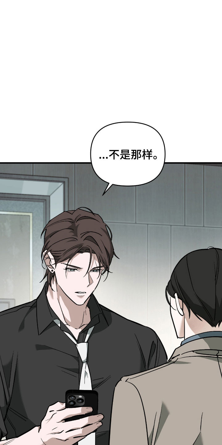 能力者禁猎区漫画,第46章：爆发保证2图