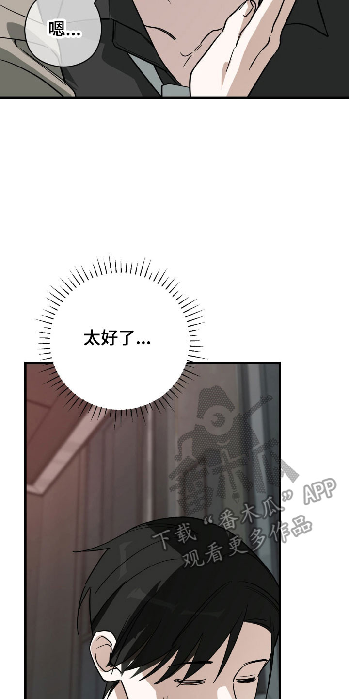 能力者金钟国追击战漫画,第47章：在梦里见过4图