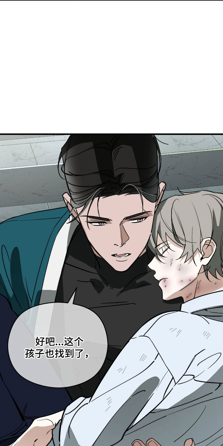 能力者动漫角色介绍漫画,第45章：历历在目5图