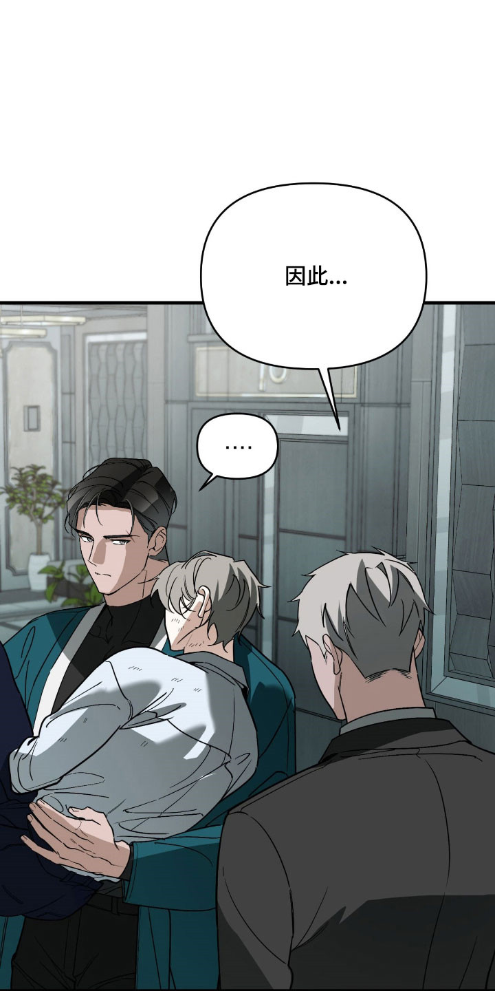 能力者动漫角色介绍漫画,第45章：历历在目4图