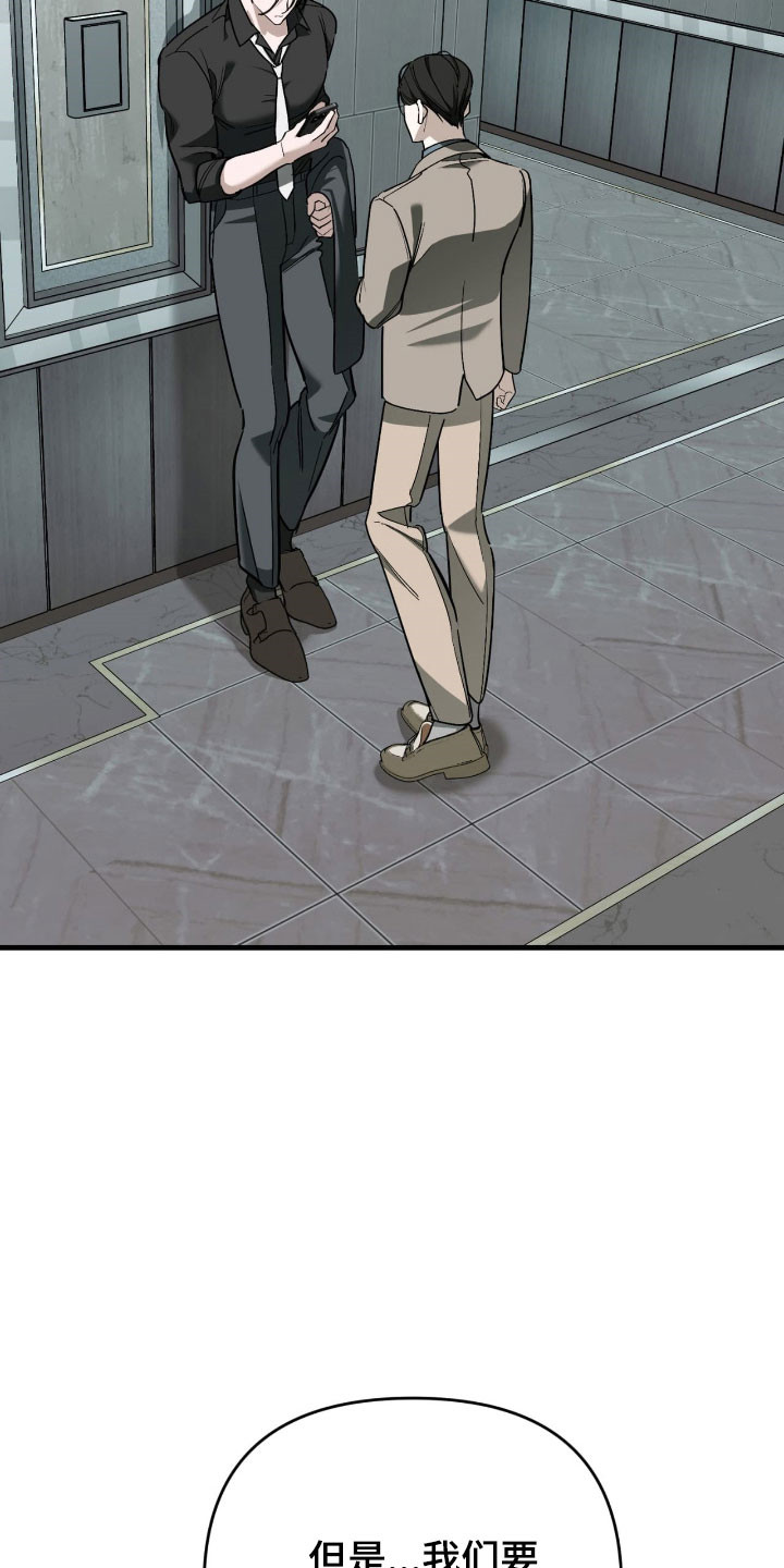 能力者禁猎区漫画,第46章：爆发保证5图