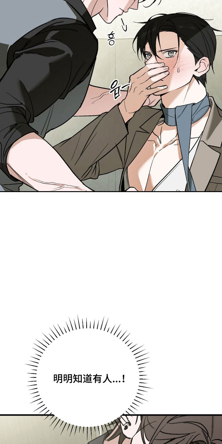 能力者猎人漫画,第42章：噪音影响2图