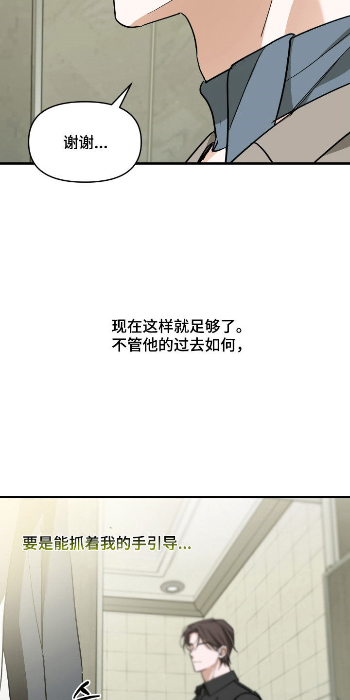 能力者禁猎区漫画,第43章：期待实现3图