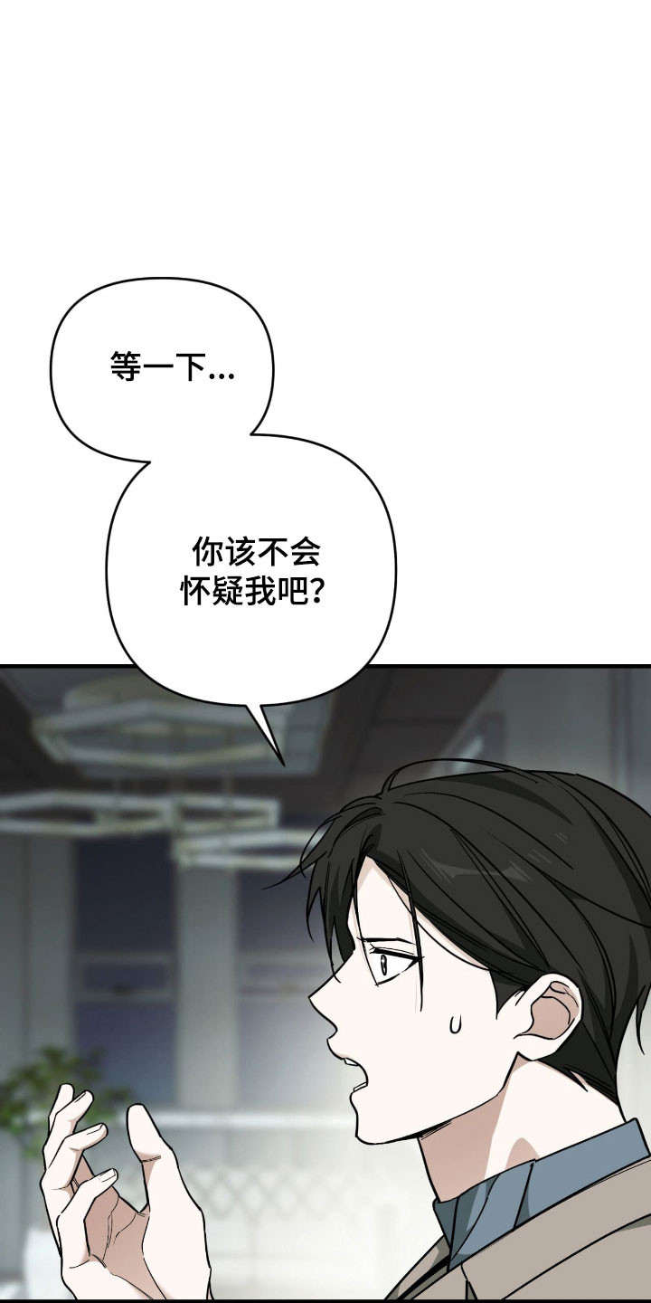 能力者001漫画,第46章：爆发保证4图