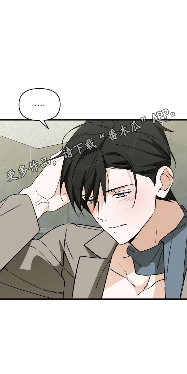 能力者禁猎区漫画,第43章：期待实现3图